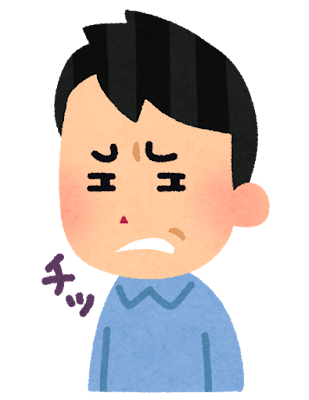 イライラする人